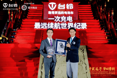 656.8公里！臺鈴創(chuàng)造電動車行業(yè)續(xù)航世界紀(jì)錄  