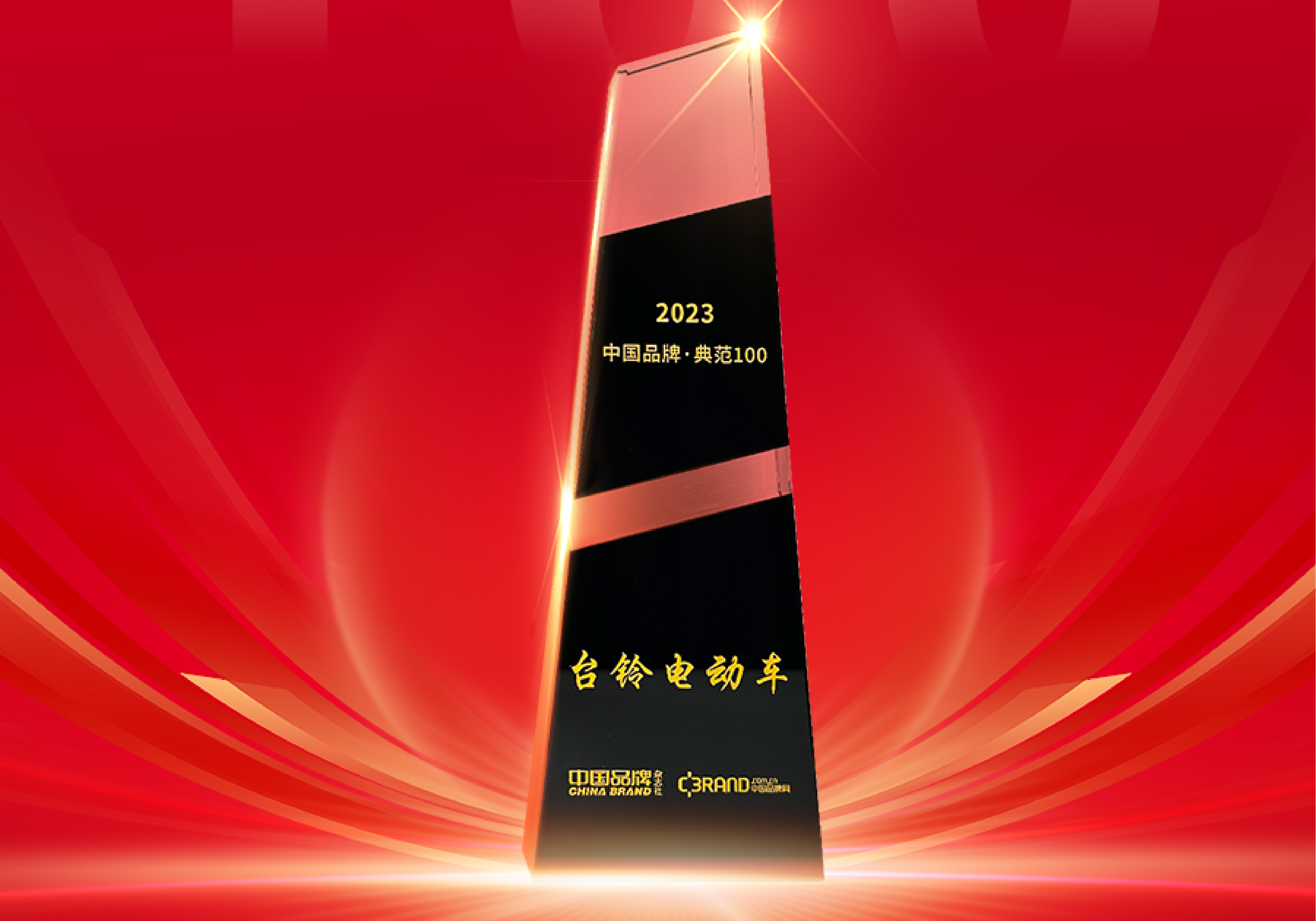 臺(tái)鈴，長(zhǎng)續(xù)航品牌典范