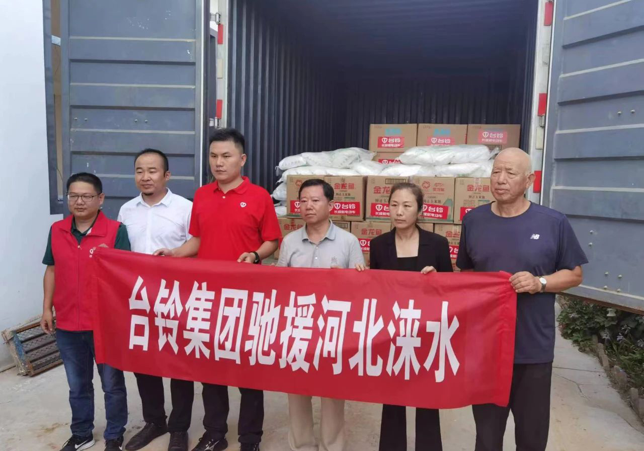 共克時艱！臺鈴救災(zāi)物資抵達(dá)河北淶水縣