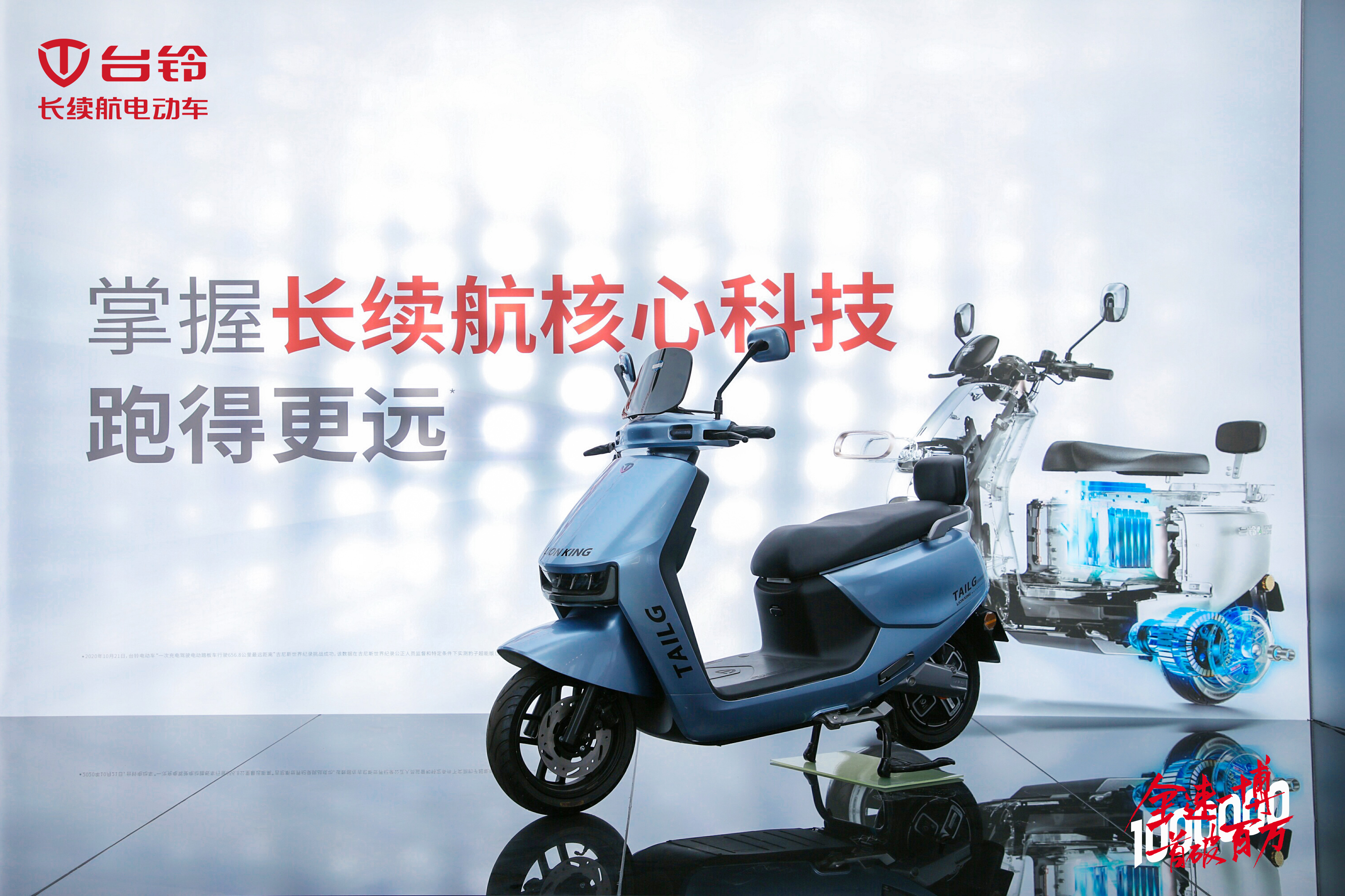 臺(tái)鈴長續(xù)航電動(dòng)車