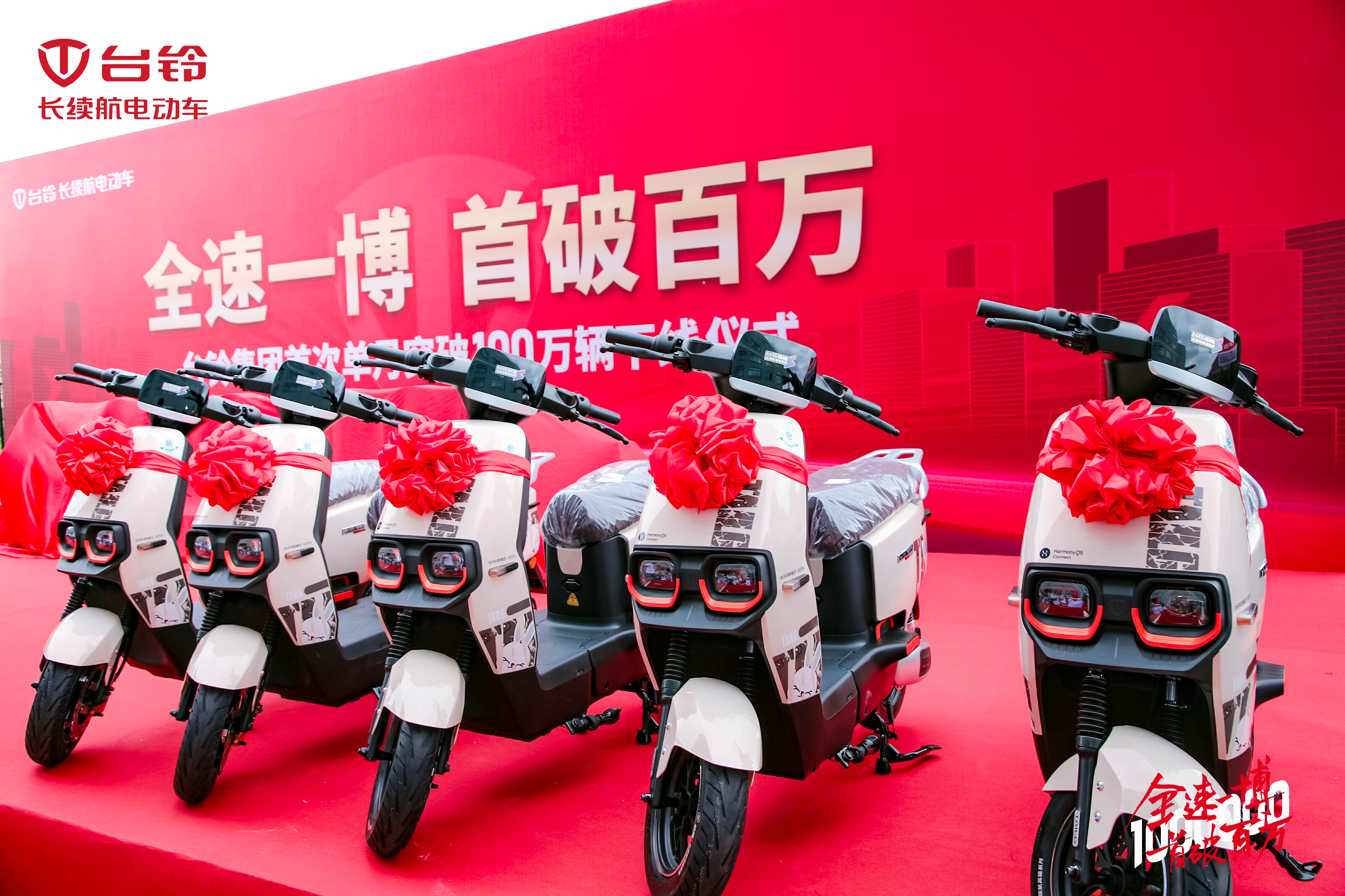 臺(tái)鈴長續(xù)航電動(dòng)車