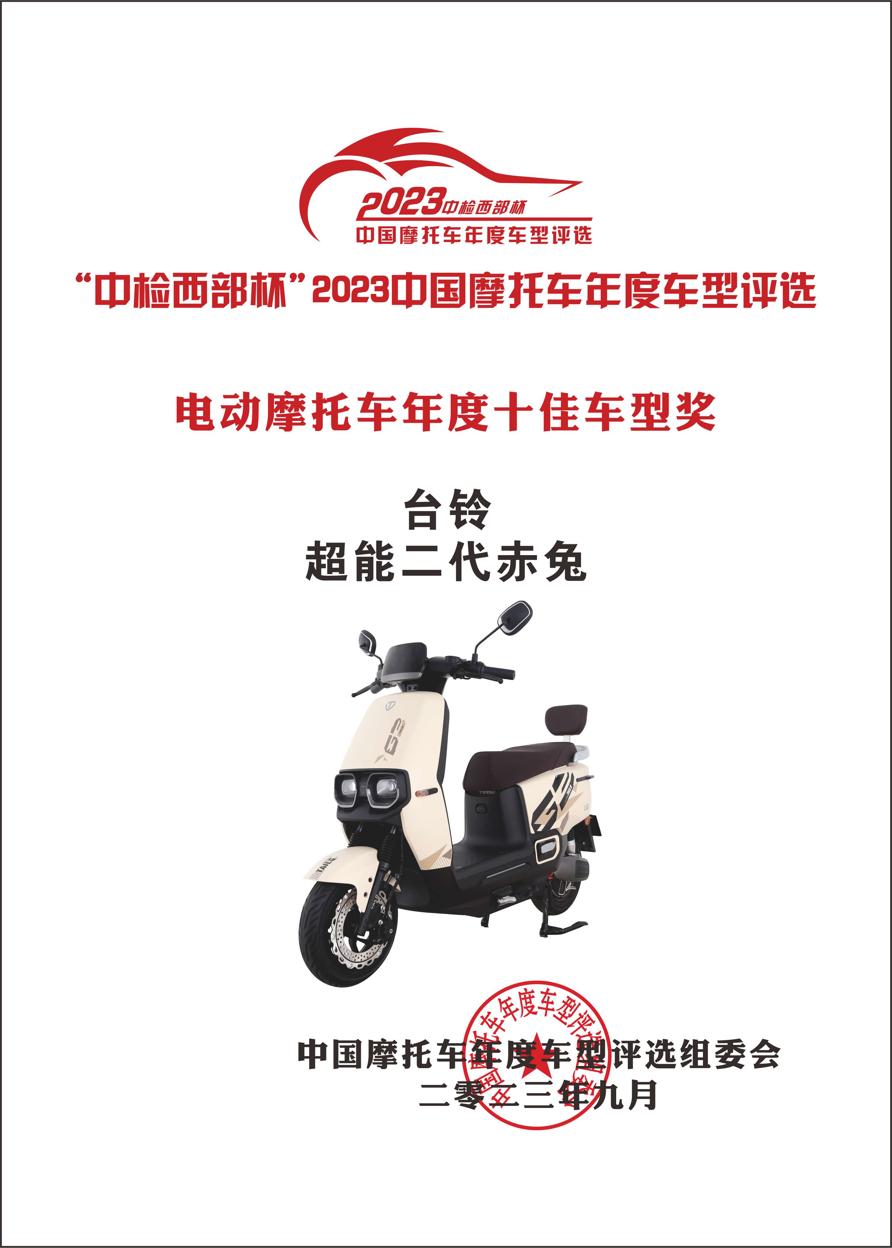 臺(tái)鈴長(zhǎng)續(xù)航電動(dòng)車(chē)