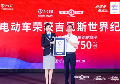 31516.750公里！臺(tái)鈴再創(chuàng)世界紀(jì)錄