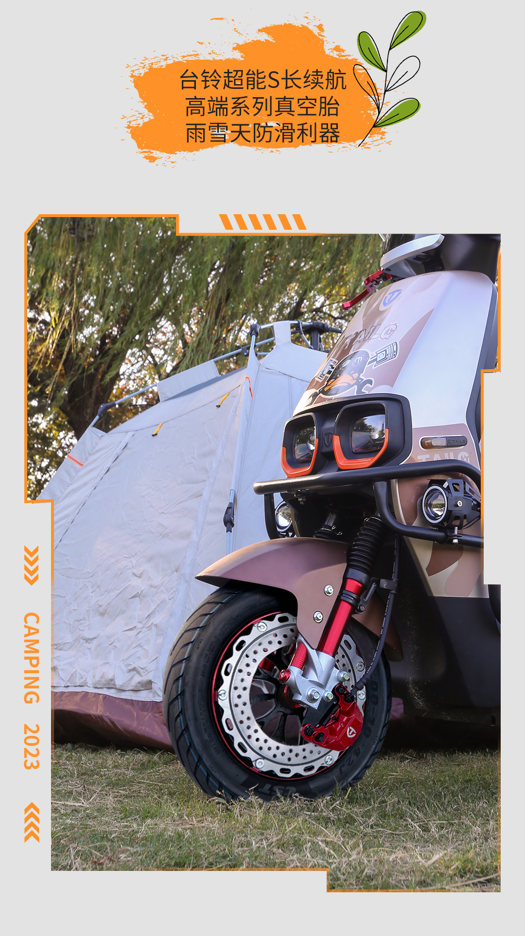 臺(tái)鈴長(zhǎng)續(xù)航電動(dòng)車(chē)