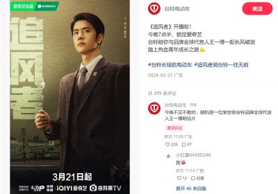 收視炸裂，臺鈴與《追風者》齊霸屏！
