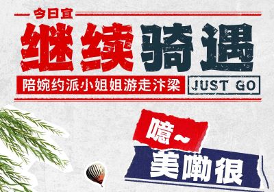 美嘞很！3天后臺鈴帶恁去開封撒歡