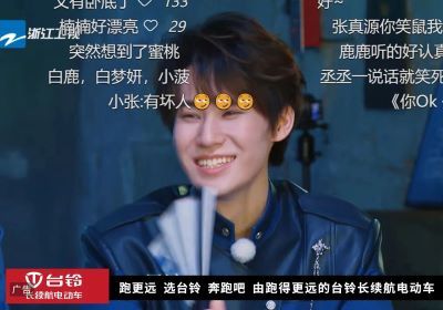 得勁！今晚臺鈴與跑男團一起沈陽尋寶