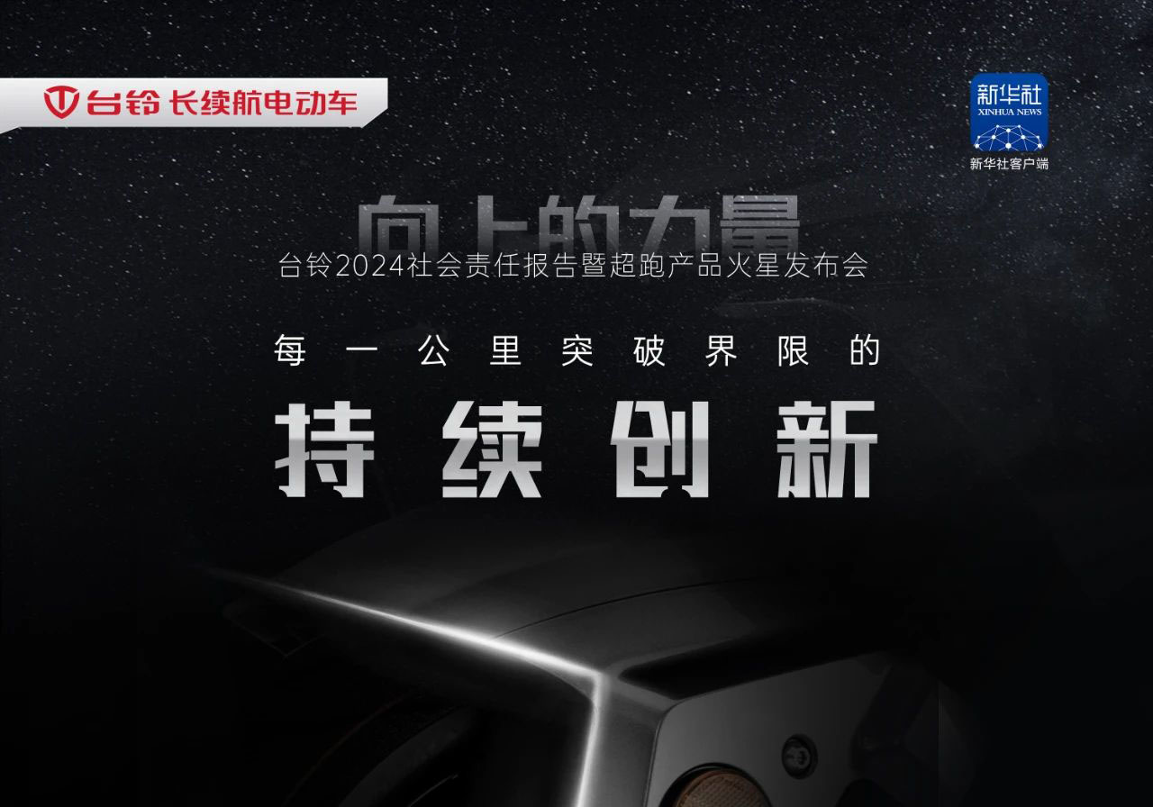 倒計(jì)時(shí)2天|創(chuàng)新點(diǎn)燃引擎，傳遞向上的力量