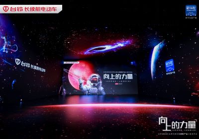 致敬向上的力量 | 臺鈴超跑產(chǎn)品重磅發(fā)布，以標(biāo)桿之姿引領(lǐng)行業(yè)邁向新高度