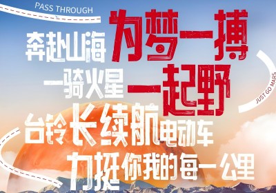 火火火火火火星，明天出發(fā)盤它！