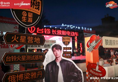 為夢一搏，臺鈴攜手王一博書寫向上的力量！