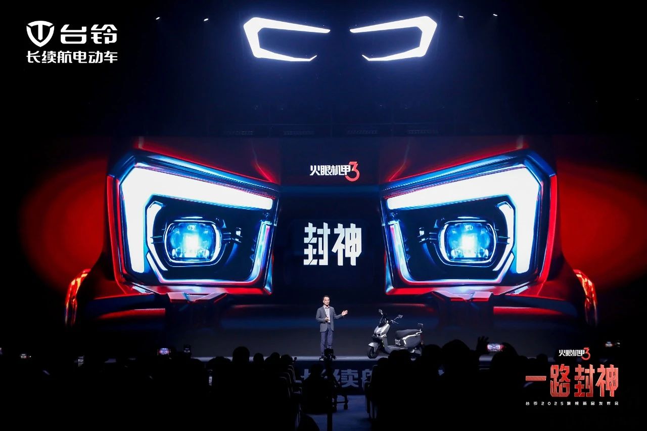 臺鈴長續(xù)航電動(dòng)車