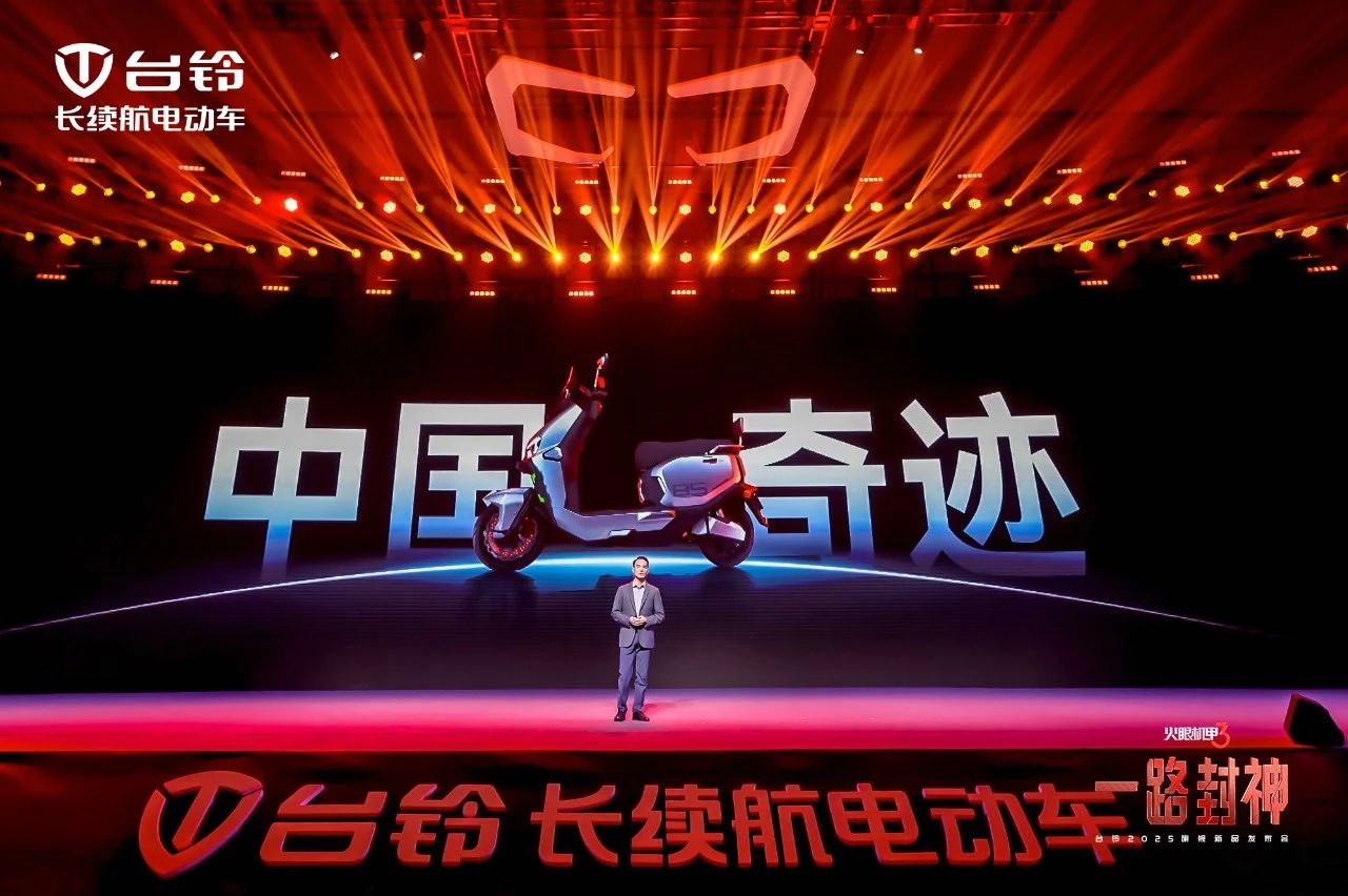 臺鈴長續(xù)航電動(dòng)車