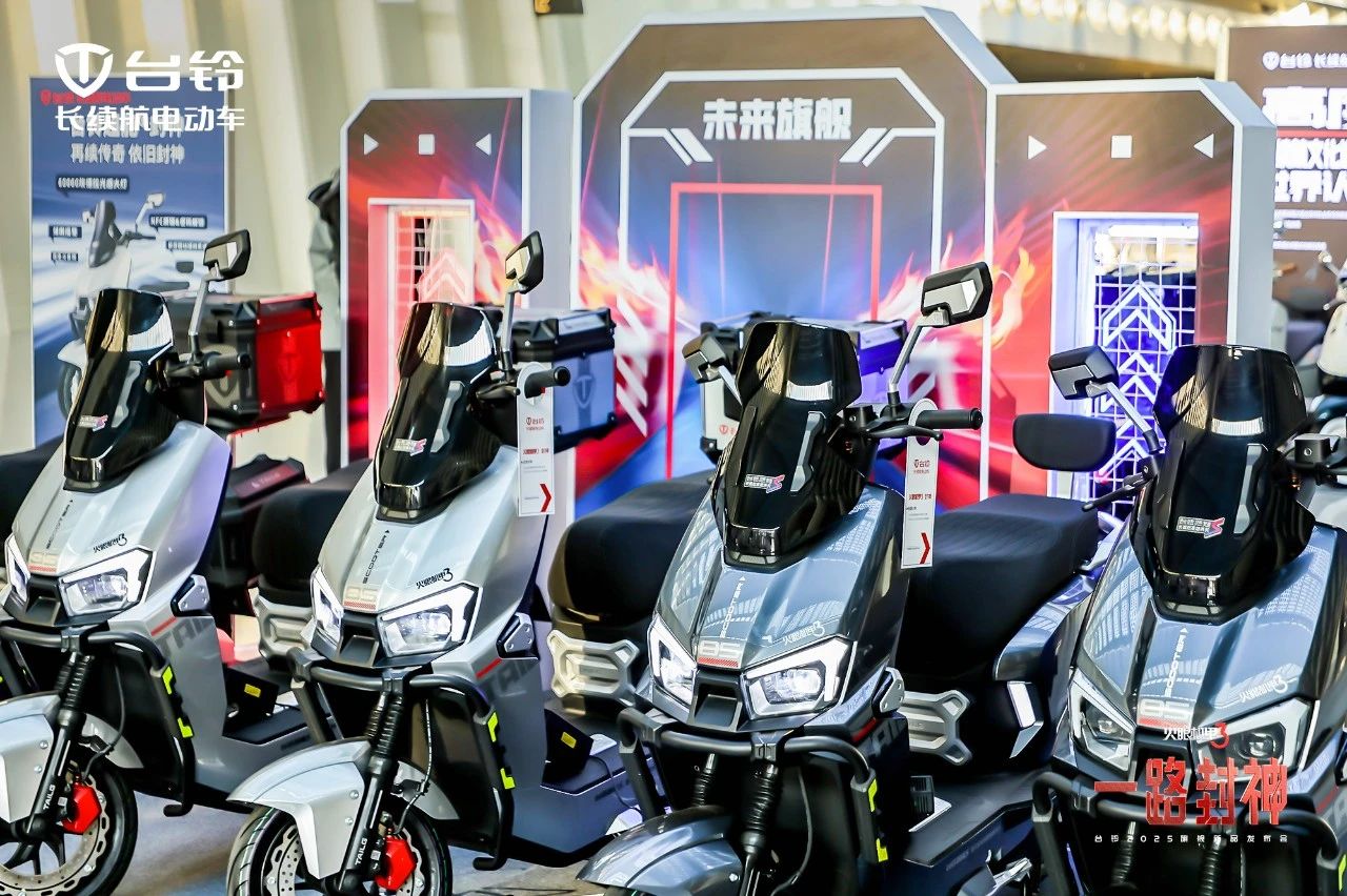 臺鈴長續(xù)航電動(dòng)車
