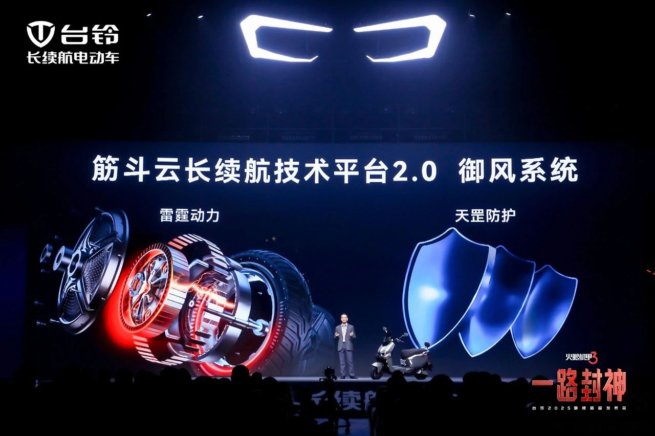 臺鈴長續(xù)航電動(dòng)車