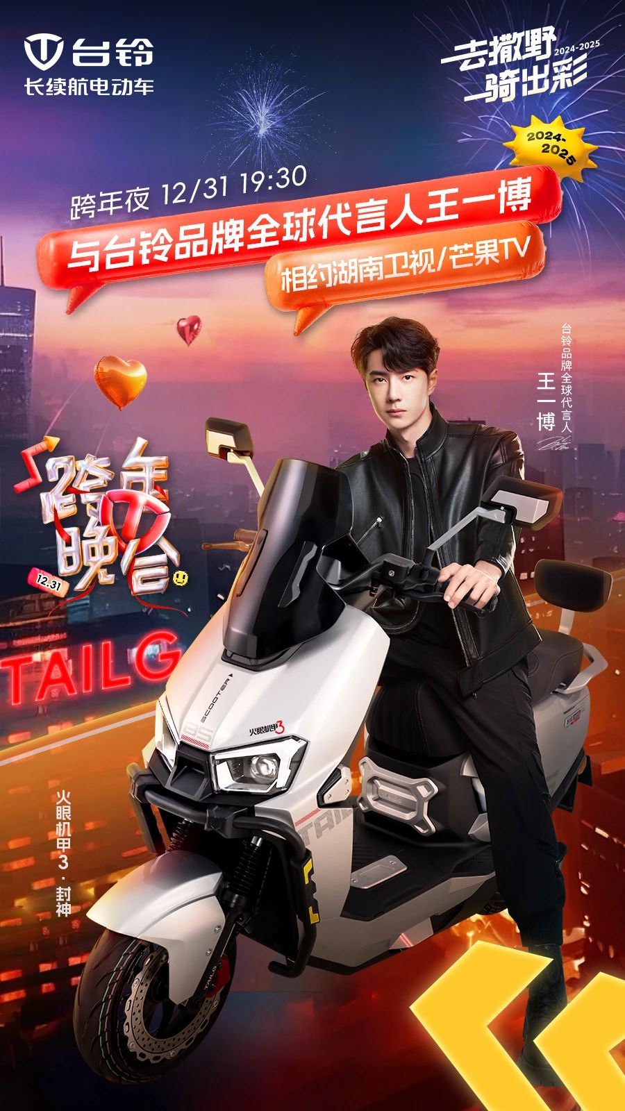 臺(tái)鈴長(zhǎng)續(xù)航電動(dòng)車(chē)