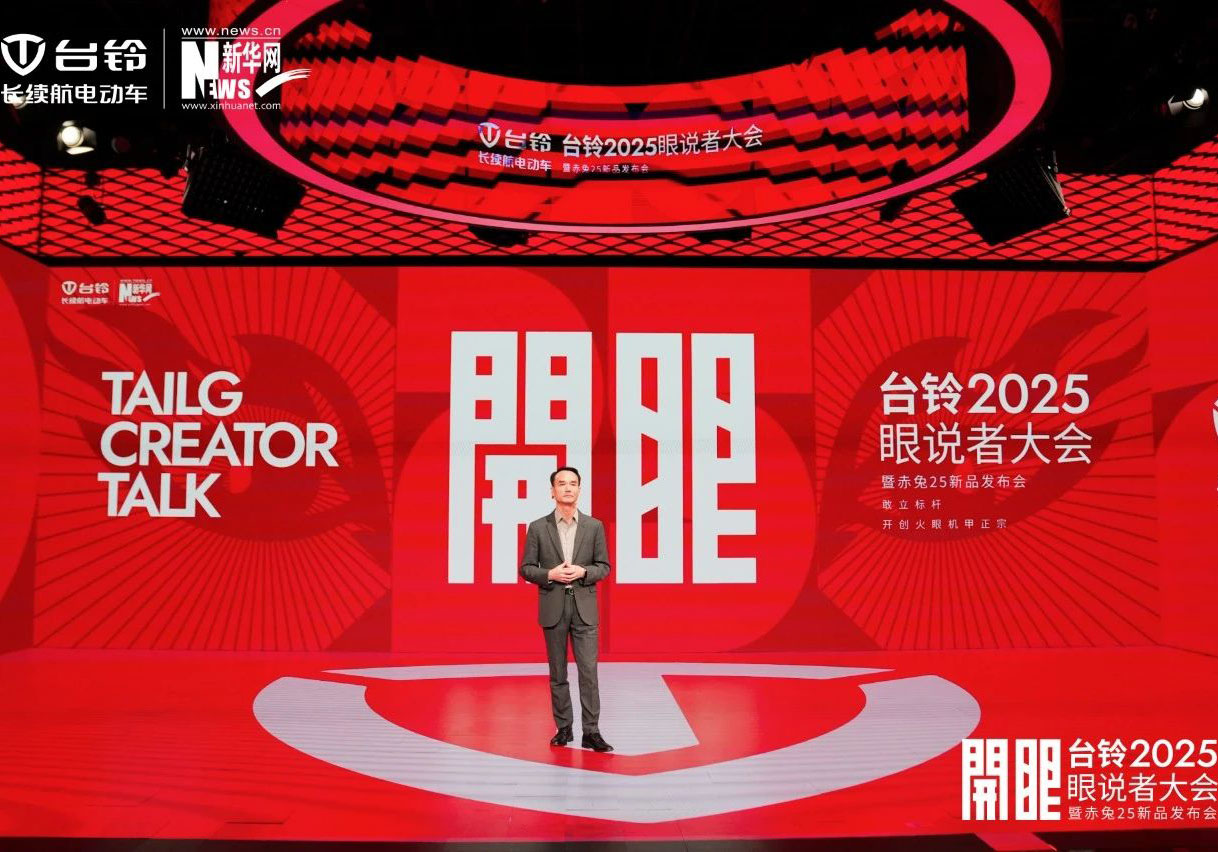 開啟全民智駕時代！臺鈴定義電動兩輪出行新格局