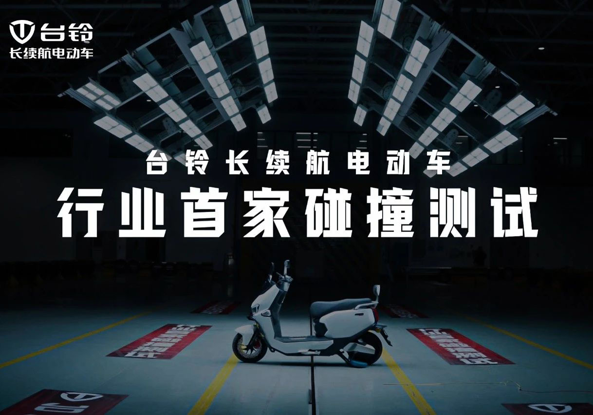 權威認證！臺鈴碰撞測試獲中國質量認證中心五星評價！