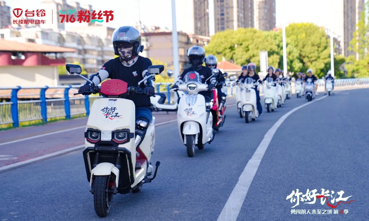 臺鈴716粉絲節(jié)，勇闖第4季