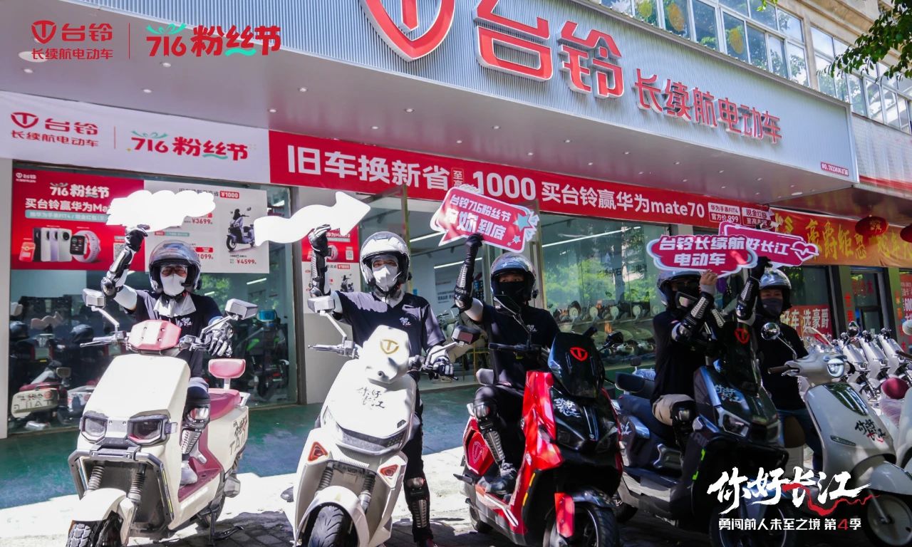 臺(tái)鈴2.jpg