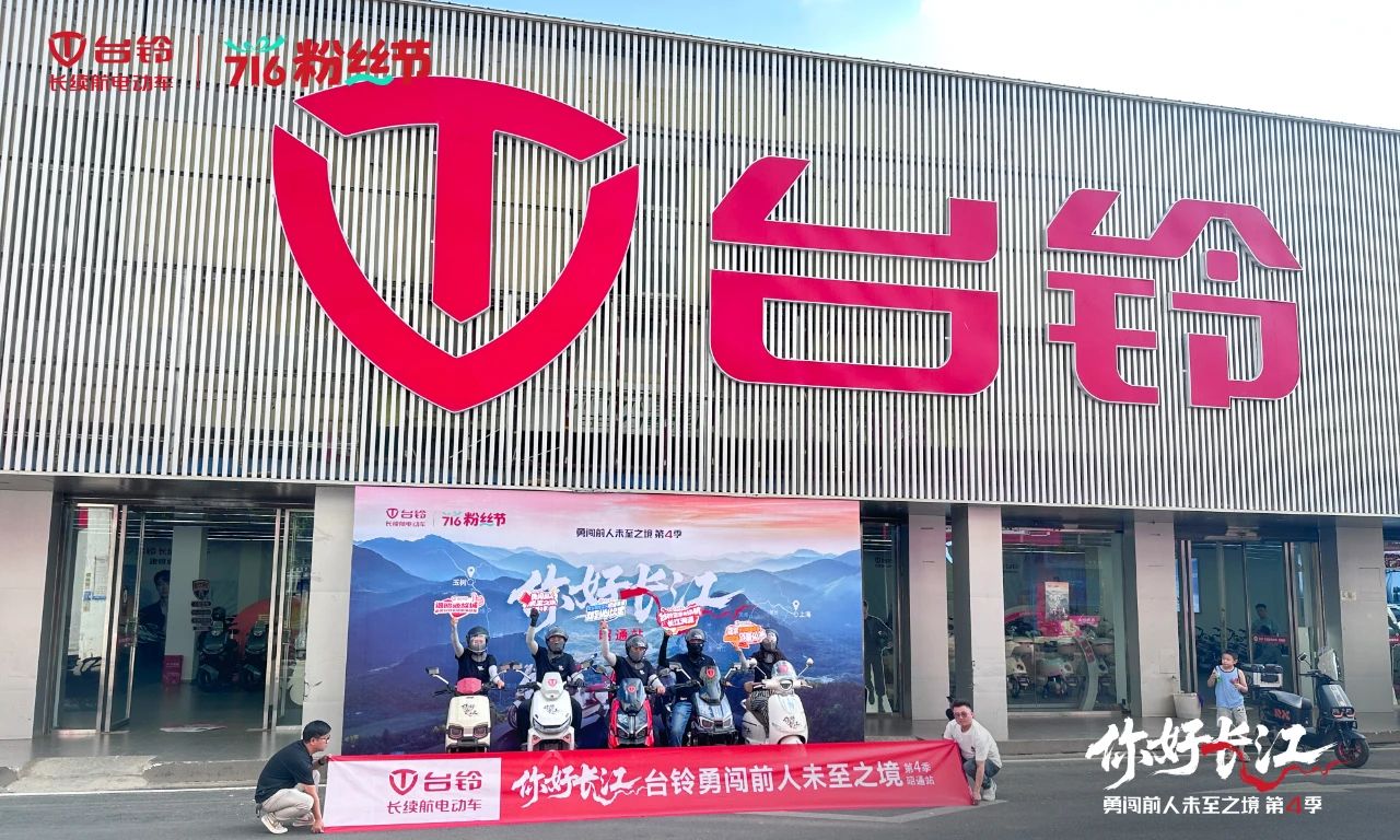 臺(tái)鈴0.jpg