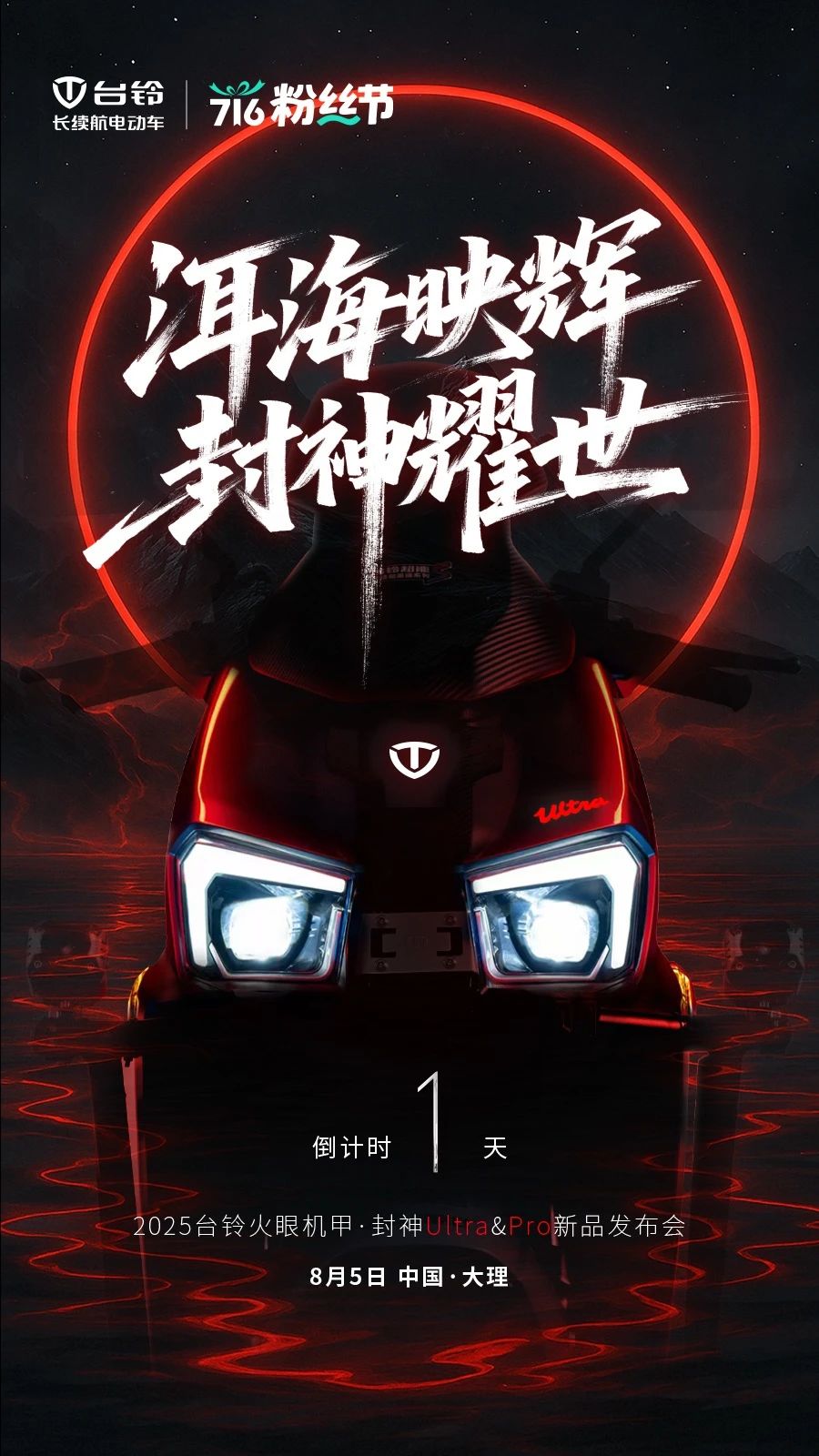臺(tái)鈴7.jpg